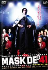 【処分特価・未検品・未清掃】【中古】DVD▼MASK DE 41 マスク・ド・フォーワン▽レンタル落ち