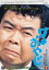 【中古】DVD▼ダメおやじ▽レンタル落ち 1,099円