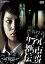 【中古】DVD▼渋谷怪談 THEリアル都市伝説 レンタル落ち 199円