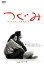 【中古】DVD▼つぐみ レンタル落ち 1,199円