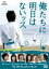 【中古】DVD▼俺たちに明日はないッス▽レンタル落ち 429円