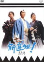 【中古】DVD▼NHK大河ドラマ 新選組! 完全版 DISC7(第25話〜第27話) レンタル落ち