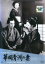 【中古】DVD▼華岡青洲の妻 レンタル落ち 1,299円