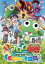 【中古】DVD▼超劇場版 ケロロ軍曹 誕生!究極ケロロ 奇跡の時空島であります!! レンタル落ち 549円