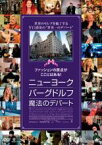 【中古】DVD▼ニューヨーク・バーグドルフ 魔法のデパート 字幕のみ レンタル落ち