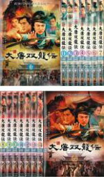 全巻セット【中古】DVD▼大唐双龍伝(14枚セット)1話～最終話 字幕のみ レンタル落ち