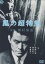 【中古】DVD▼黒の超特急 レンタル落ち 999円