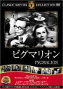 【バーゲンセール】【中古】DVD▼ピグマリオン 字幕のみ