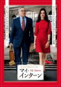 【バーゲンセール】【中古】DVD▼マイ・インターン レンタル落ち