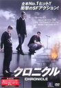 【処分特価・未検品・未清掃】【中古】DVD▼クロニクル レンタル落ち