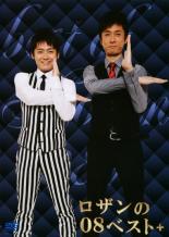 &nbsp;JAN&nbsp;4580204754146&nbsp;品　番&nbsp;YRBY90125&nbsp;出　演&nbsp;ロザン&nbsp;制作年、時間&nbsp;2009年&nbsp;102分&nbsp;製作国&nbsp;日本&nbsp;メーカー等&nbsp;よしもとアール・アンド・シー&nbsp;ジャンル&nbsp;お笑い／コント／漫才&nbsp;&nbsp;【コメディ 爆笑 笑える 楽しい】&nbsp;カテゴリー&nbsp;DVD&nbsp;入荷日&nbsp;【2025-08-14】【あらすじ】京大出身のイケメン人気コンビ・ロザンが、2008年11月30日にルミネ the よしもとで行ったライブの模様を収録。「博士と助手」「田中」「バイオリン」など、漫才のイメージが強い彼らのコント師としての魅力を余すところなく収録。レンタル落ち商品のため、ディスク、ジャケットに管理シールが貼ってあります。