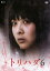 【バーゲンセール】【中古】DVD▼トリハダ 6 レンタル落ち 349円