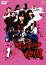 【バーゲンセール】【中古】DVD▼マジすか学園 1(第1話〜第3話) レンタル落ち