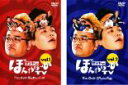 【バーゲンセール】2パック【中古】DVD▼サンドのぼんやり〜ぬ TV(2枚セット)1、2 レンタル落ち 全2巻