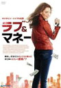 【中古】DVD▼ラブ&マネー 字幕のみ レンタル落ち