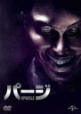 【バーゲンセール】【中古】DVD▼パージ レンタル落ち