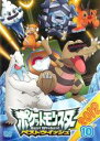 【中古】DVD▼ポケットモンスター ベストウイッシュ 2012 Vol.10 レンタル落ち