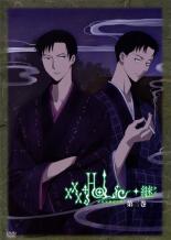 【中古】DVD▼xxxHOLiC◆継 第三巻(第4話〜第5話)▽レンタル落ち