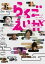 【バーゲンセール】【中古】DVD▼らくごえいが レンタル落ち 359円