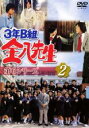 【中古】DVD▼3年B組金八先生 第6シリーズ 2(第2話〜第4話) レンタル落ち
