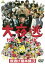 【中古】DVD▼大夜逃 夜逃げ屋本舗 3 レンタル落ち 1,199円