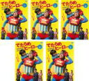 【バーゲンセール】全巻セット【中古】DVD▼でたらめヒーロー(5枚セット)第1話~第13話 最終 レンタル落ち