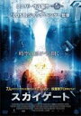 【中古】DVD▼スカイゲート 字幕のみ レンタル落ち