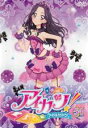 【処分特価・未検品・未清掃】【中古】DVD▼アイカツ! 54(第159話〜第161話) レンタル落ち