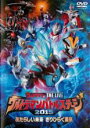 【バーゲンセール】【中古】DVD▼ウルトラマンバトルステージ 2015 あたらしい未来 きりひらく勇気 レンタル落ち
