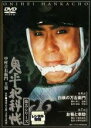 【バーゲンセール】【中古】DVD▼鬼平犯科帳 第5シリーズ 3(第6話〜第7話) レンタル落ち