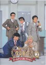 【中古】DVD▼8時だよ!全員集合 ゴールデン・コレクション 2 レンタル落ち