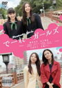 【バーゲンセール】【中古】DVD▼でーれーガールズ レンタル落ち