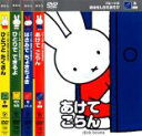 【バーゲンセール】【中古】DVD▼ブルーナのおはなしちえあそび(4枚セット) 全4巻