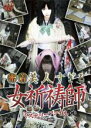 【中古】DVD▼怪奇ミステリーファイル 密着美人すぎる女祈祷師 レンタル落ち