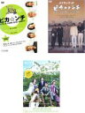 全巻セット【中古】DVD▼ピカ☆ンチ(3枚セット)LIFE IS HARD だけど HAPPY、LIFE IS HARD だから HAPPY 、LIFE IS HARD たぶん HAPPY レンタル落ち