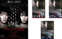 全巻セット【中古】DVD▼クロユリ団地(4枚セット)劇場版 + 序章 全3巻 レンタル落ち