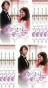全巻セット【送料無料】【中古】DVD▼運命のように君を愛してる(10枚セット)第1話〜第20話 最終 字幕のみ レンタル落ち