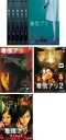 全巻セット【中古】DVD▼着信アリ(8枚セット)TV版 第1話〜最終話、1、2、Final レンタル落ち