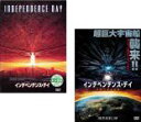 【バーゲンセール】2パック【中古】DVD▼インデペンデンス・デイ(2枚セット)1、リサージェンス レンタル落ち 全2巻