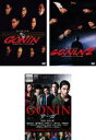 【バーゲンセール】全巻セット【中古】DVD▼GONIN(3枚セット)1、2+ サーガ レンタル落ち