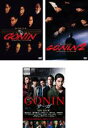 全巻セット【中古】DVD▼GONIN(3枚セット)1 2 サーガ レンタル落ち