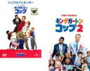 【バーゲンセール】2パック【中古】DVD▼キンダガートン・コップ(2枚セット)1、2 レンタル落ち 全2巻