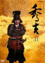 【中古】DVD▼NHK大河ドラマ 秀吉 11(第40話〜第43話) レンタル落ち