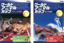 2パック【中古】DVD▼BBC ワールド・アニマル・カップ(2枚セット)スポーツの祭典、氷の祭典 レンタル落ち 全2巻