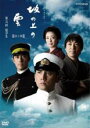 【中古】DVD▼NHK スペシャルドラマ 坂の上の雲 第1部 第五回 留学生 レンタル落ち