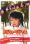【バーゲンセール】【中古】DVD▼キッズ・ウォー スペシャル これでファイナル!ざけんなよ 1,932円