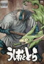 【中古】DVD▼うしおととら 六(第16話~第18話) レンタル落ち