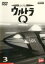 【中古】DVD▼ウルトラQ 3(第9話〜第12話)▽レンタル落ち 699円