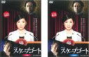 【バーゲンセール】全巻セット2パック【中古】DVD▼連続ドラマW スケープゴート(2枚セット)第1話〜第4話 最終 レンタル落ち