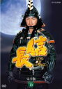 【バーゲンセール】【中古】DVD▼NHK大河ドラマ 信長 完全版 10(36話〜39話) レンタル落ち